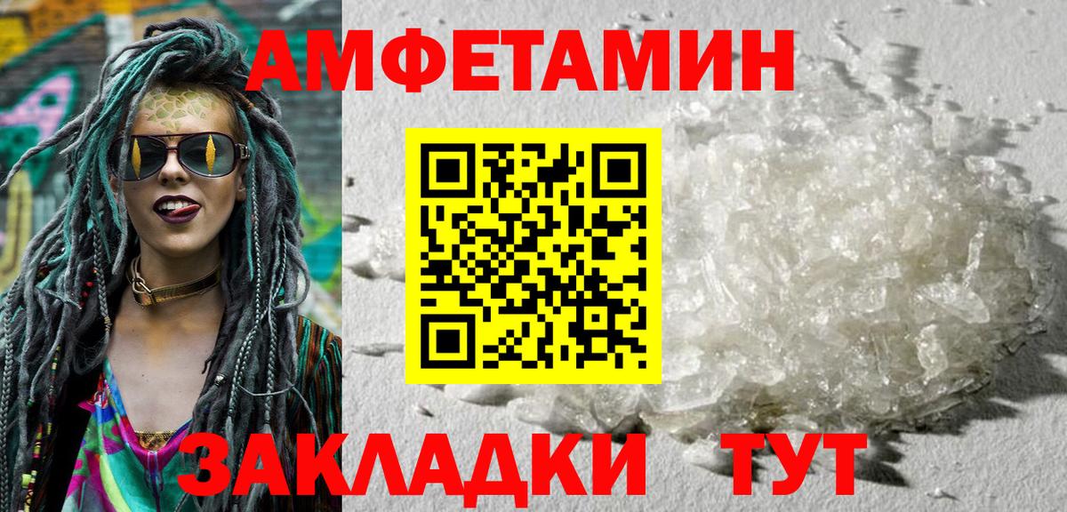 Amphetamine 98% Гусь-Хрустальный
