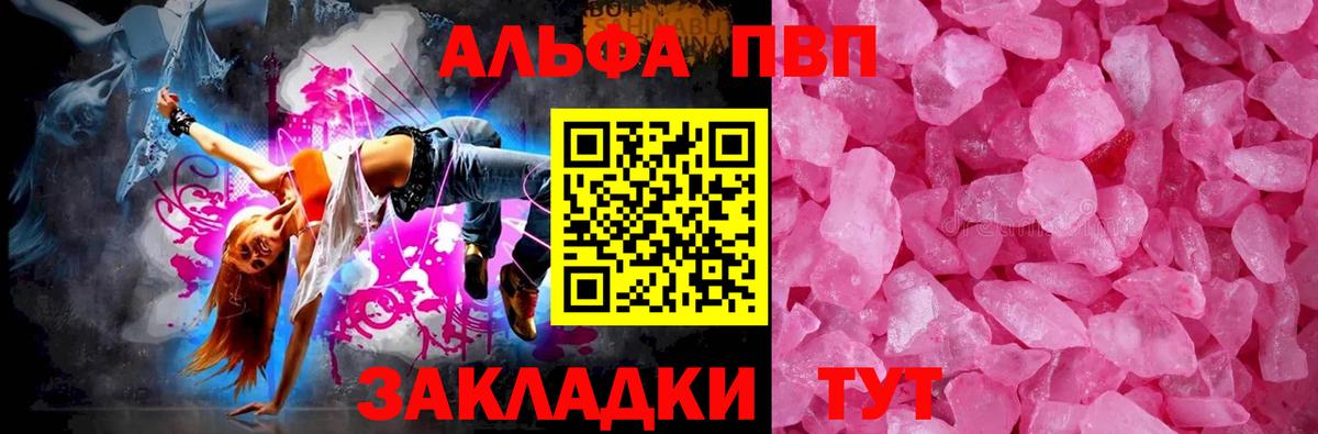 Alpha PVP VHQ  APVP Соль  Гусь-Хрустальный  Альфа ПВП  Вход с VPN  Альфа ПВП СК 