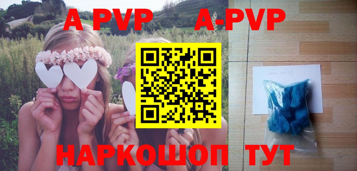 Alpha-PVP Соль Гусь-Хрустальный