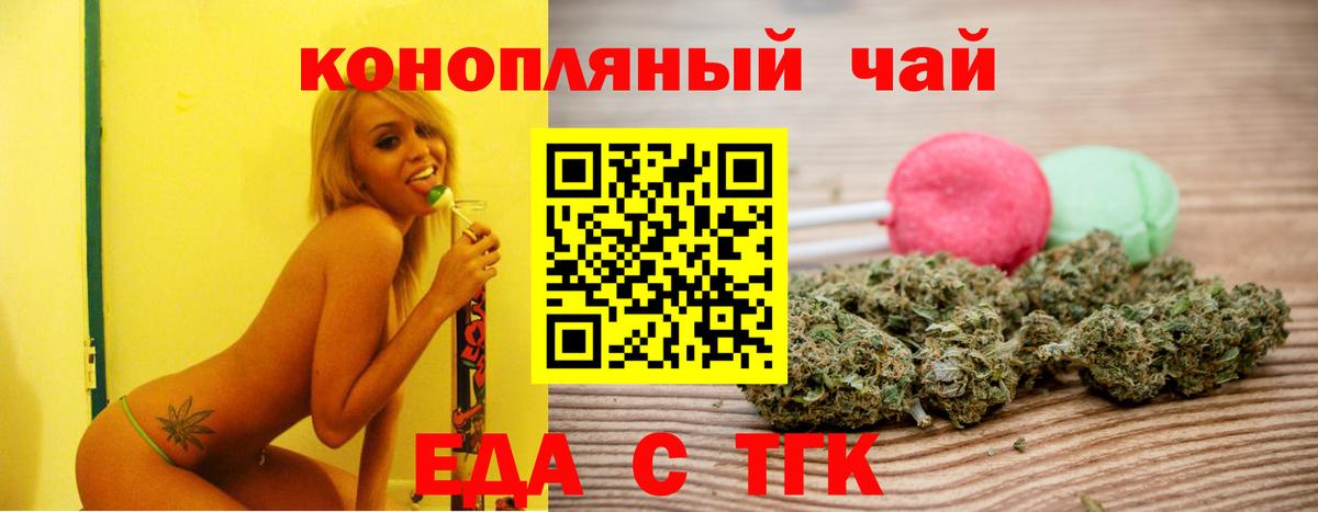Гусь-Хрустальный  Еда ТГК конопля  Вход с VPN 