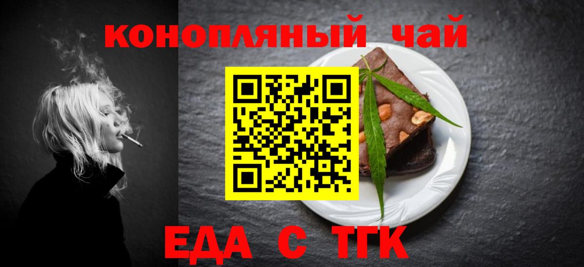 Canna-Cookies конопля Гусь-Хрустальный