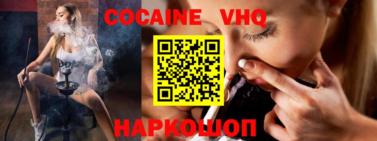 COCAIN Columbia Гусь-Хрустальный