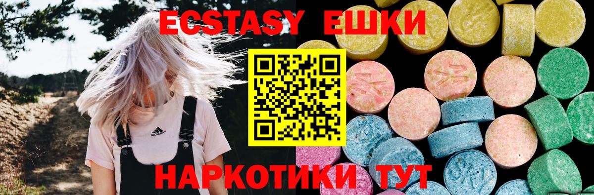 Экстази бентли  Ecstasy 300 mg  Экстази  Вход с VPN  Гусь-Хрустальный 