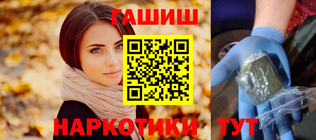 ГАШИШ Cannabis  Вход с VPN  Гашиш гарик  Гусь-Хрустальный 