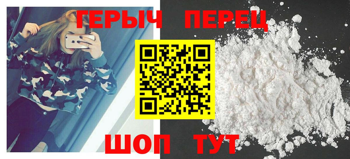 Гусь-Хрустальный  Героин VHQ  Вход с VPN 
