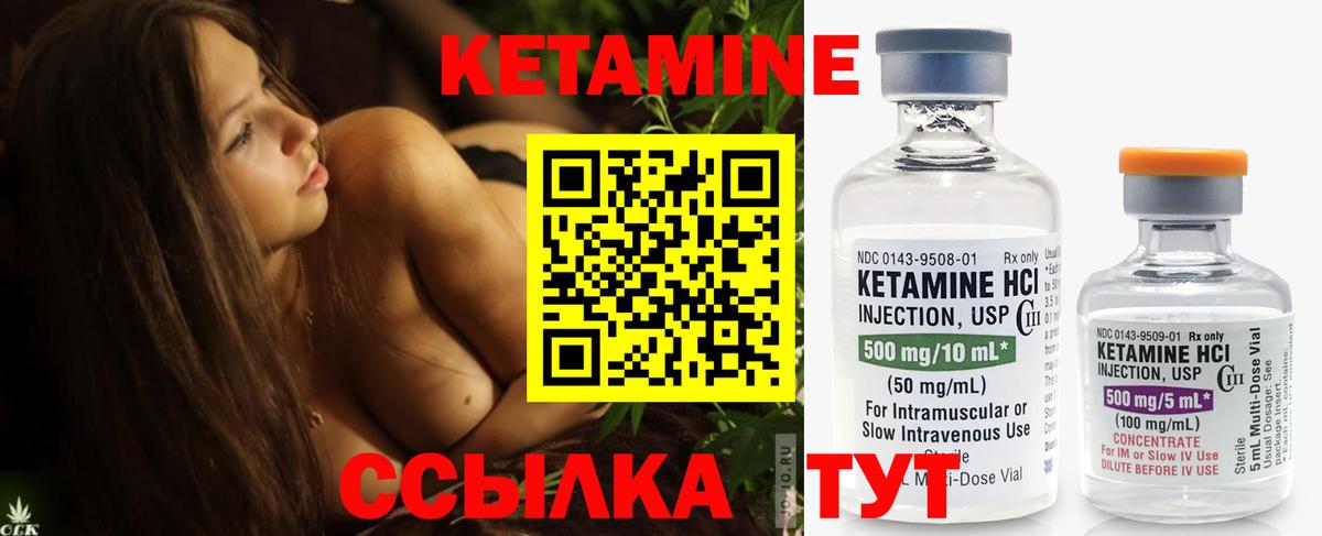 КЕТАМИН ketamine  КЕТАМИН VHQ  Вход с VPN  Гусь-Хрустальный 