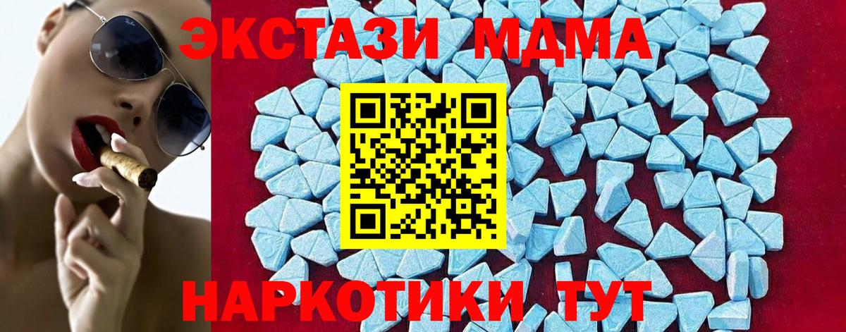 Гусь-Хрустальный  MDMA кристаллы  Вход с VPN  MDMA VHQ 