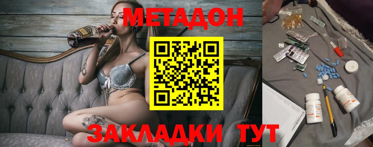 МЕТАДОН VHQ Гусь-Хрустальный