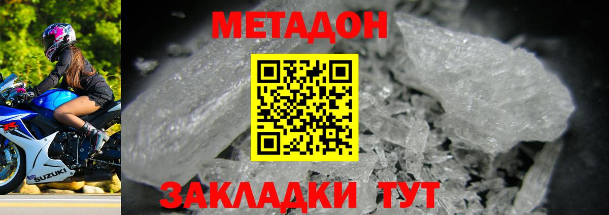 Гусь-Хрустальный  hydra зеркало  Метадон methadone  Вход с VPN  МЕТАДОН кристалл 