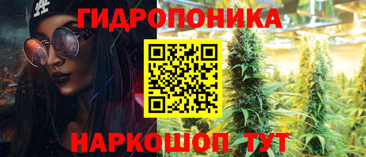 Бошки марихуана ГИДРОПОН Гусь-Хрустальный